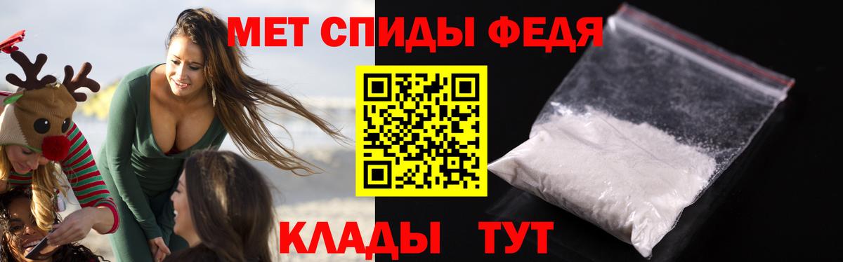 АМФЕТАМИН Розовый  Вход с VPN  Менделеевск 