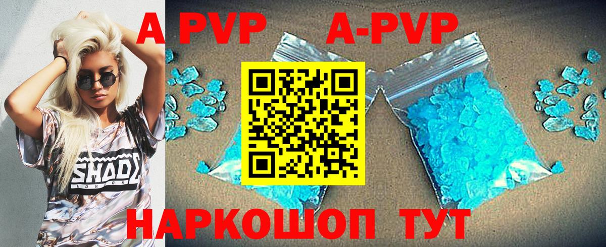 А ПВП мука  Alpha-PVP Соль  купить закладку  Менделеевск  Вход с VPN 