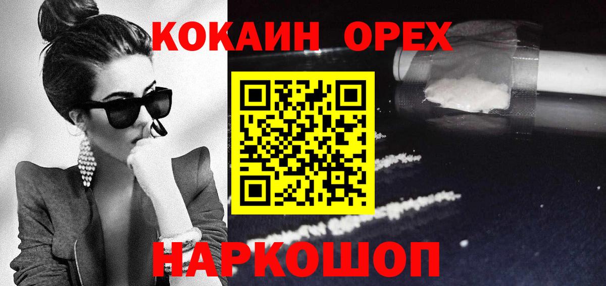 Кокаин FishScale Менделеевск