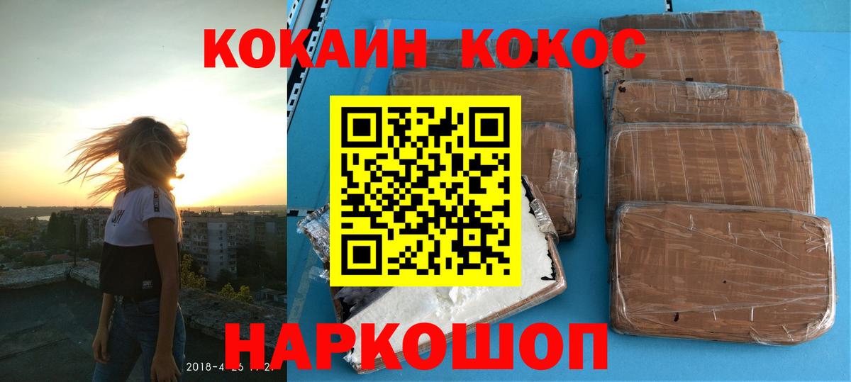 Менделеевск  КОКАИН Перу  Cocaine Перу  Вход с VPN 
