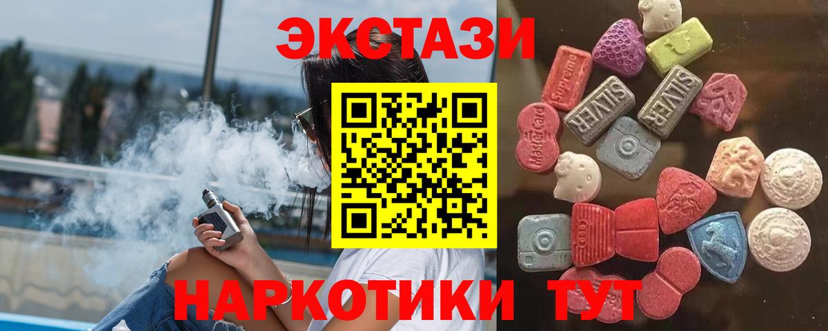 Экстази Punisher  Ecstasy XTC  ЭКСТАЗИ  купить наркотики цена  Вход с VPN  OMG как зайти  Менделеевск 