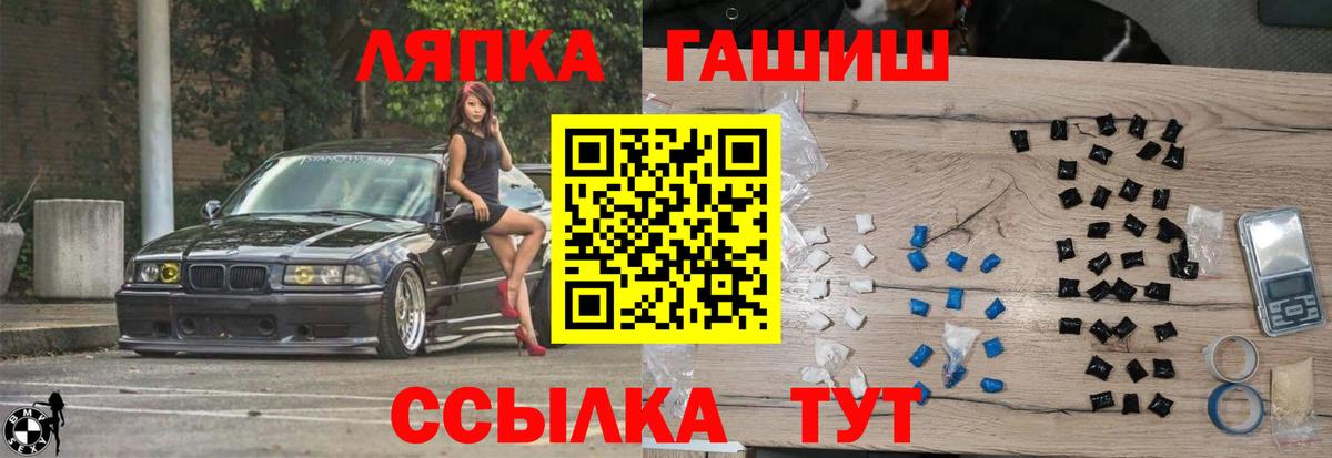 Менделеевск  ГАШИШ Cannabis  ГАШИШ гарик  Вход с VPN 