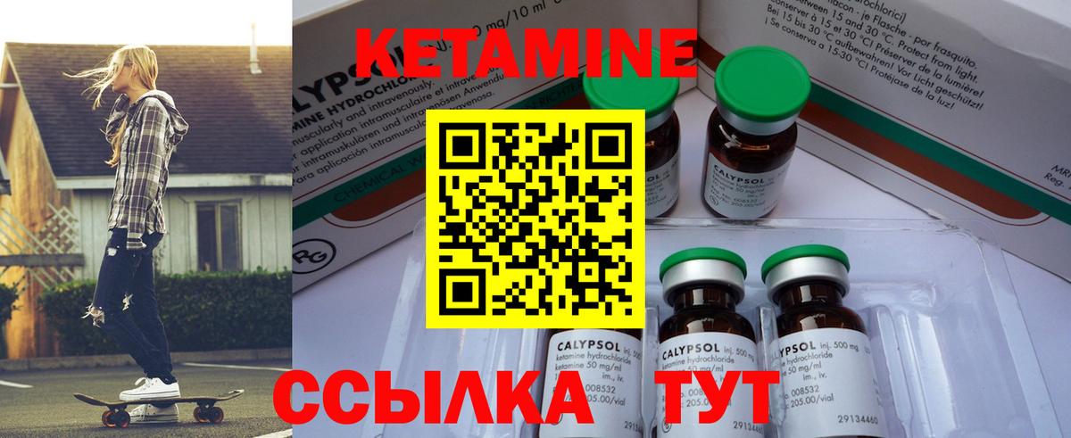 Менделеевск  Кетамин VHQ  КЕТАМИН ketamine  Вход с VPN 