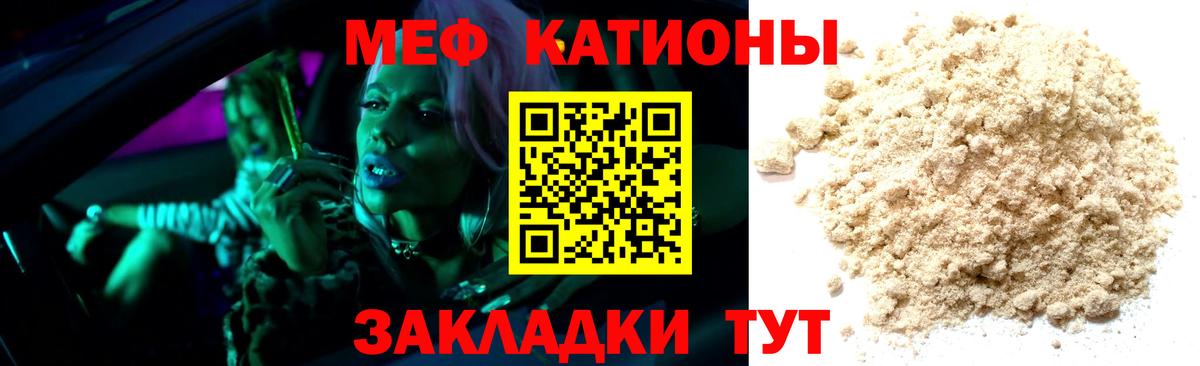Меф мяу мяу мука Менделеевск