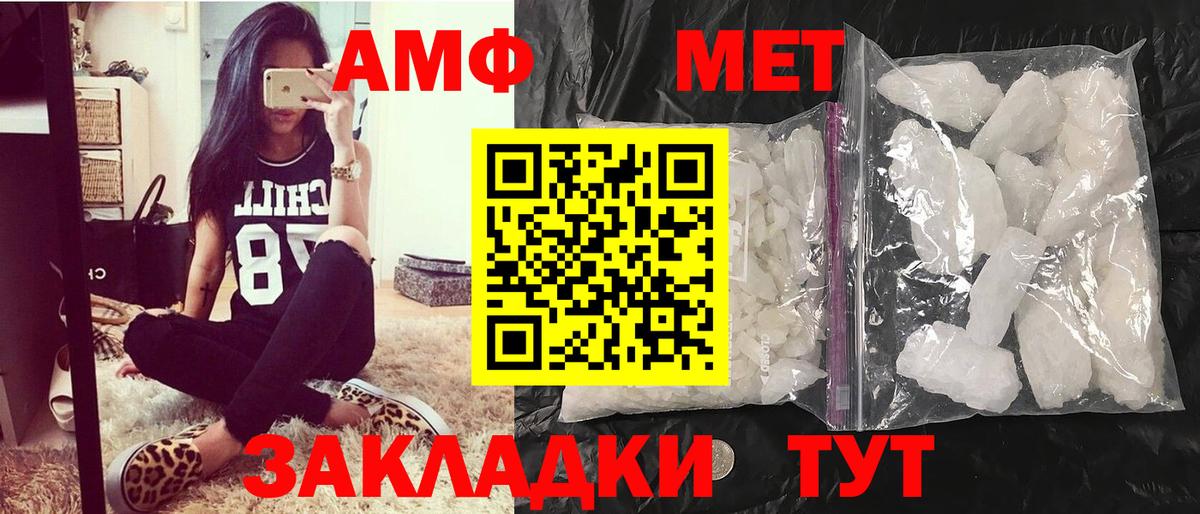 Метамфетамин Декстрометамфетамин 99.9%  Вход с VPN  Менделеевск 