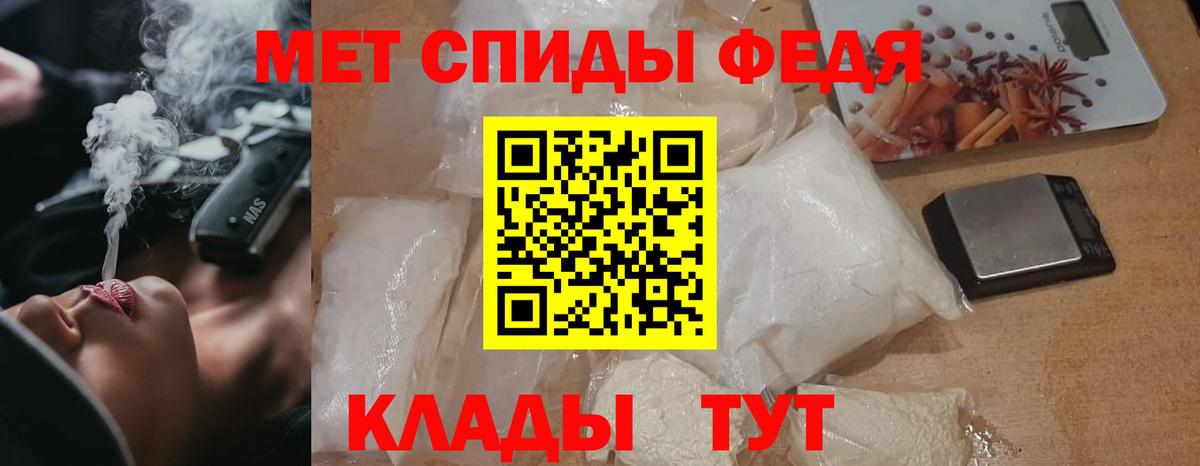 Метамфетамин Methamphetamine Менделеевск