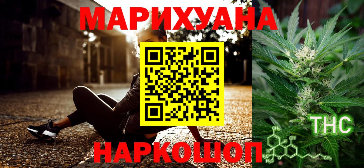 Бошки Шишки Ganja Менделеевск
